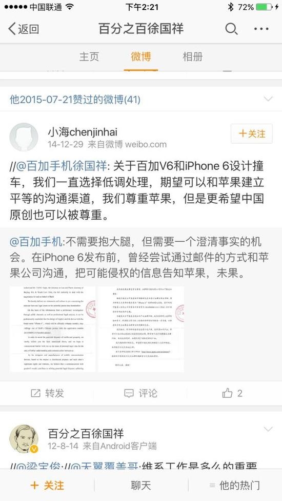 公開(kāi)簡(jiǎn)歷顯示，徐國祥曾經(jīng)在華為打出名號。 