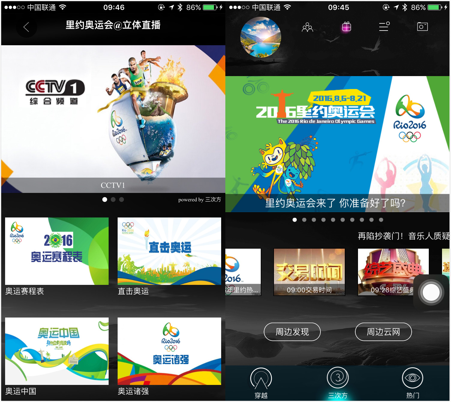 首屆采用 VR 直播的奧運會(huì )，這是一份觀(guān)看指南→ 