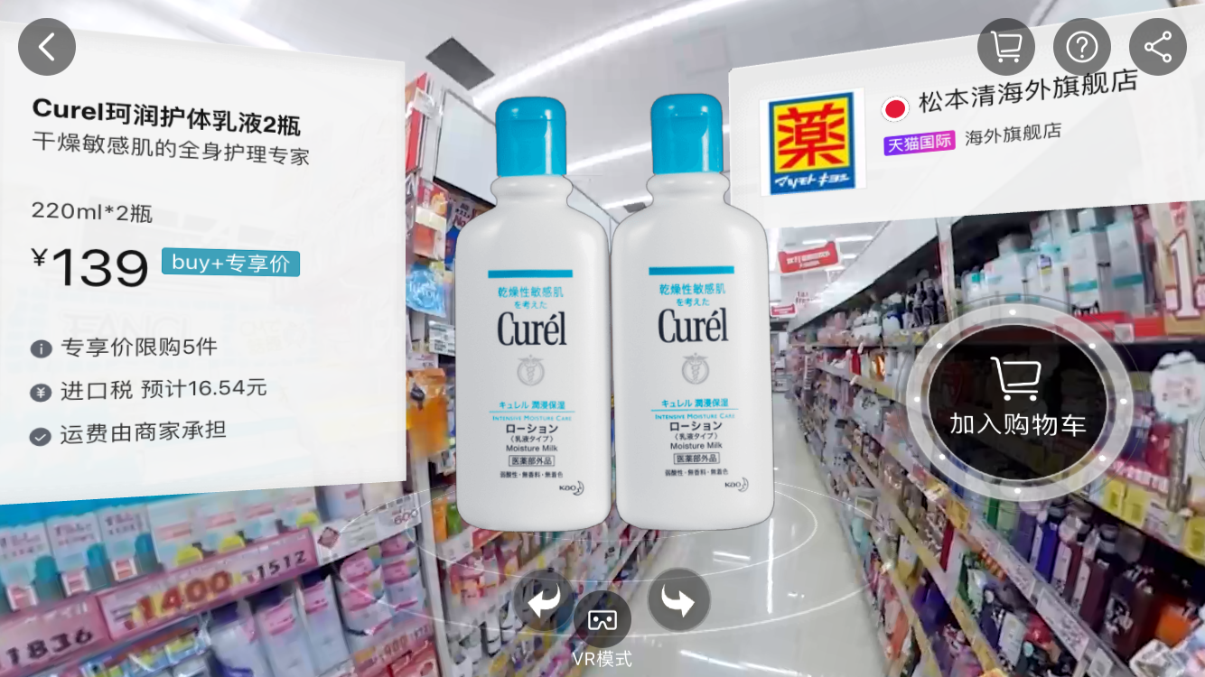 聊聊淘寶一塊錢(qián)的VR購物，還有哪些體驗可以提升？ 
